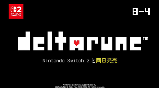 画像ギャラリー No.002のサムネイル画像 / 「DELTARUNE」製品版，チャプター5以降のアップデートがなんと無料。Nintendo Switch 2ならではの操作が楽しめる「スペシャルルーム」を用意