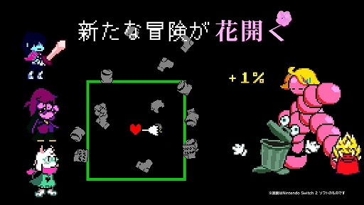画像ギャラリー No.002のサムネイル画像 / 「DELTARUNE」，Chapter 5が追加される無料アップデートを配信開始