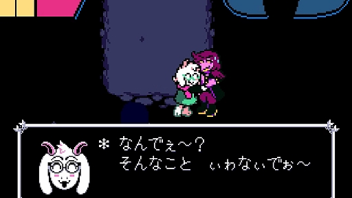 画像ギャラリー No.003のサムネイル画像 / 「DELTARUNE」，Chapter 5が追加される無料アップデートを配信開始