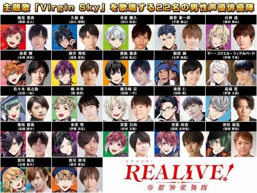 画像ギャラリー No.002のサムネイル画像 / 「REALIVE!〜帝都神楽舞隊〜」の主題歌「Virgin Sky」を使用したPVが公開。全キャラクターの紹介と,世界観が感じられる内容に