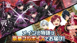 画像ギャラリー No.002のサムネイル画像 / 「乙女チック4Gamer」第241回:歌と刀で帝都を守る。22人の神楽武官を育成する「REALIVE! 〜帝都神楽舞隊〜」を特集