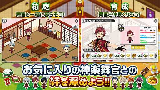 画像ギャラリー No.005のサムネイル画像 / 「乙女チック4Gamer」第241回:歌と刀で帝都を守る。22人の神楽武官を育成する「REALIVE! 〜帝都神楽舞隊〜」を特集