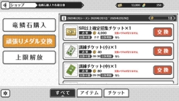 画像ギャラリー No.058のサムネイル画像 / 「乙女チック4Gamer」第241回:歌と刀で帝都を守る。22人の神楽武官を育成する「REALIVE! 〜帝都神楽舞隊〜」を特集