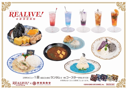 画像ギャラリー No.002のサムネイル画像 / 「REALIVE! 〜帝都神楽舞隊〜」と秋葉原和堂のコラボカフェが2022年1月27日より開催に
