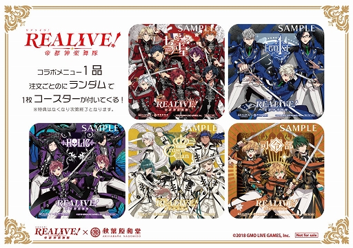 画像ギャラリー No.003のサムネイル画像 / 「REALIVE! 〜帝都神楽舞隊〜」と秋葉原和堂のコラボカフェが2022年1月27日より開催に