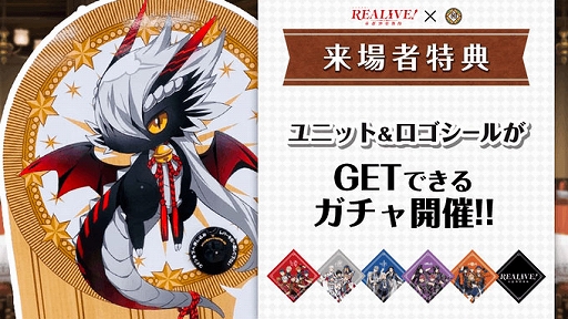 画像ギャラリー No.004のサムネイル画像 / 「REALIVE! 〜帝都神楽舞隊〜」と秋葉原和堂のコラボカフェが2022年1月27日より開催に