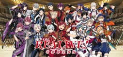 REALIVE! 〜帝都神楽舞隊〜