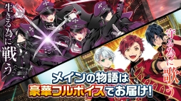REALIVE! 〜帝都神楽舞隊〜