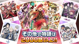 REALIVE! 〜帝都神楽舞隊〜