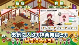 REALIVE! 〜帝都神楽舞隊〜