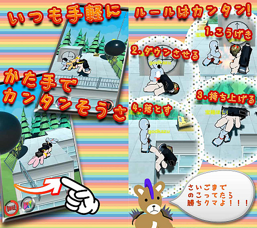 画像ギャラリー No.003のサムネイル画像 / スマホ向けアクション「森の友だち学園」が,モノビットエンジン インディーズ支援プログラム第2弾に認定