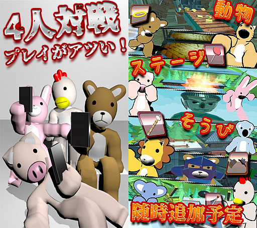 画像ギャラリー No.004のサムネイル画像 / スマホ向けアクション「森の友だち学園」が,モノビットエンジン インディーズ支援プログラム第2弾に認定