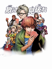 画像ギャラリー No.001のサムネイル画像 / ゲーセンで本格的なテキサスホールデム・ポーカーを楽しめる「ポーカースタジアム」が本日稼働開始