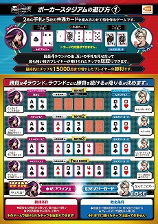 画像ギャラリー No.004のサムネイル画像 / ゲーセンで本格的なテキサスホールデム・ポーカーを楽しめる「ポーカースタジアム」が本日稼働開始