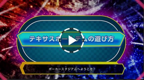 画像ギャラリー No.006のサムネイル画像 / ゲーセンで本格的なテキサスホールデム・ポーカーを楽しめる「ポーカースタジアム」が本日稼働開始