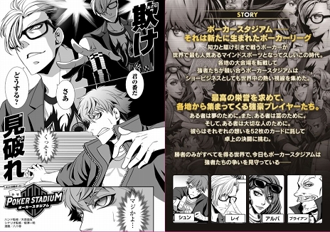 画像ギャラリー No.007のサムネイル画像 / ゲーセンで本格的なテキサスホールデム・ポーカーを楽しめる「ポーカースタジアム」が本日稼働開始