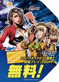 画像ギャラリー No.008のサムネイル画像 / ゲーセンで本格的なテキサスホールデム・ポーカーを楽しめる「ポーカースタジアム」が本日稼働開始