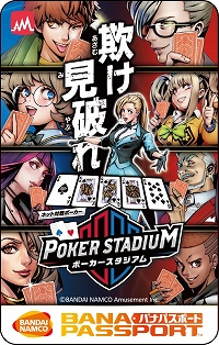 画像ギャラリー No.019のサムネイル画像 / ゲーセンで本格的なテキサスホールデム・ポーカーを楽しめる「ポーカースタジアム」が本日稼働開始