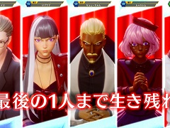 「ポーカースタジアム」，6人のプレイヤーで生き残りをかけて戦う新たなゲームモード「バトルロイヤルモード」が登場