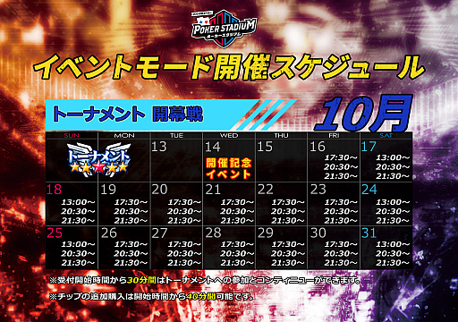 画像ギャラリー No.013のサムネイル画像 / 「ポーカースタジアム」,アップデートを10月13日に実施。新モード“トーナメントモード”が追加