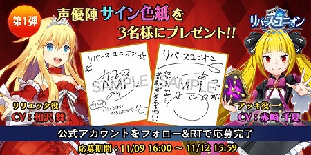 画像ギャラリー No.001のサムネイル画像 / 「リバースユニオン」，事前登録者数が1万を突破