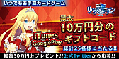 画像ギャラリー No.002のサムネイル画像 / 「リバースユニオン」,LINE@アカウントの開設を記念したキャンペーンを開始