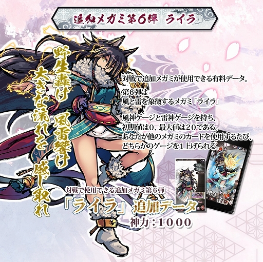 画像ギャラリー No.006のサムネイル画像 / 「桜降る代に決闘を 電子版」に計略で相手の裏をかく新メガミ“シンラ”が登場