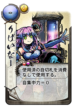画像ギャラリー No.003のサムネイル画像 / 「桜降る代に決闘を 電子版」に新メガミのクルルとサリヤが参戦