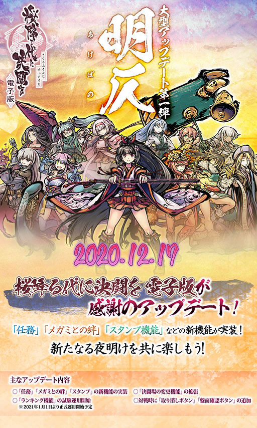 画像ギャラリー No.009のサムネイル画像 / 「桜降る代に決闘を 電子版」に新メガミのクルルとサリヤが参戦