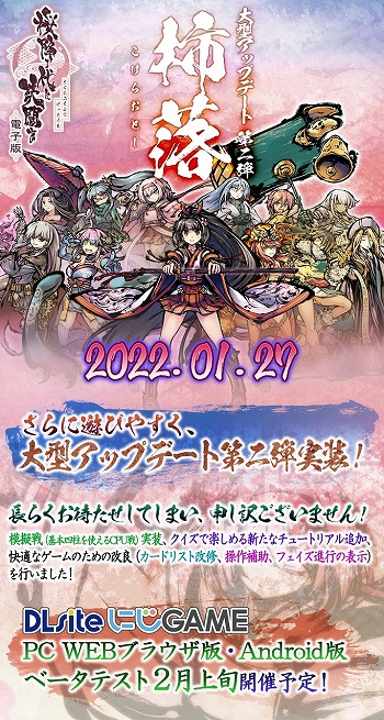 画像ギャラリー No.002のサムネイル画像 / 「桜降る代に決闘を 電子版」に模擬戦機能などを追加する大型アップデート第2弾“杮落(こけらおとし)”が実装