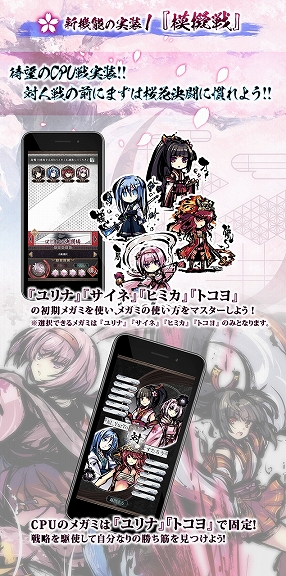 画像ギャラリー No.003のサムネイル画像 / 「桜降る代に決闘を 電子版」に模擬戦機能などを追加する大型アップデート第2弾“杮落(こけらおとし)”が実装