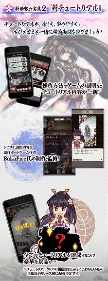 画像ギャラリー No.004のサムネイル画像 / 「桜降る代に決闘を 電子版」に模擬戦機能などを追加する大型アップデート第2弾“杮落(こけらおとし)”が実装