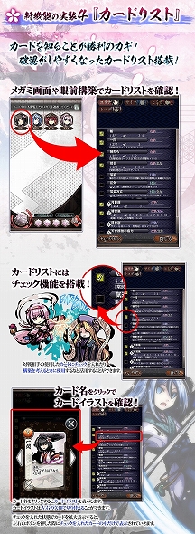 画像ギャラリー No.006のサムネイル画像 / 「桜降る代に決闘を 電子版」に模擬戦機能などを追加する大型アップデート第2弾“杮落(こけらおとし)”が実装