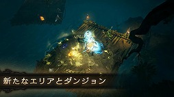 画像ギャラリー No.016のサムネイル画像 / 「Diablo」のスマホ版が登場! BlizzardとNetEaseの共同開発による「Diablo Immortal」の事前登録受付がスタート