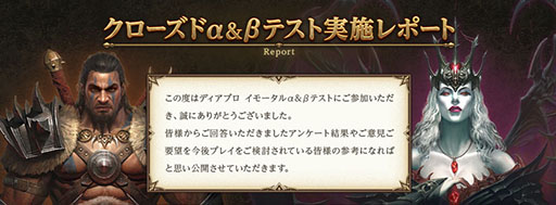 画像ギャラリー No.007のサムネイル画像 / iOS版「ディアブロ イモータル」の事前登録受付が開始に。全世界登録者数3000万人達成で,キャラの見た目を変えられるコスメティックセットをもらえる