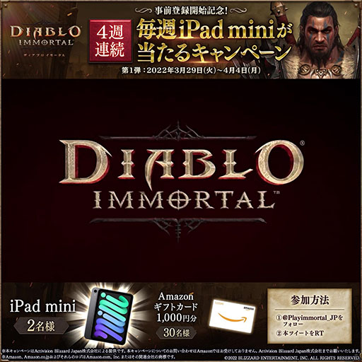 画像ギャラリー No.008のサムネイル画像 / iOS版「ディアブロ イモータル」の事前登録受付が開始に。全世界登録者数3000万人達成で,キャラの見た目を変えられるコスメティックセットをもらえる