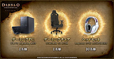 画像ギャラリー No.004のサムネイル画像 / 「ディアブロ イモータル」が6月3日に正式リリース。PC版のオープンベータテストも同日実施に
