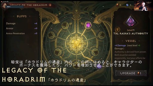 画像ギャラリー No.019のサムネイル画像 / ネクロマンサーも登場する「ディアブロ イモータル」のCBTが海外でスタート。日本のメディア向けに行われたプレゼンをレポート