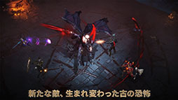 ディアブロ イモータル