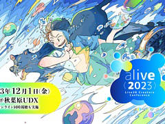 2D業界に関わるクリエイターが集結するイベント「alive 2023」，12月1日に開催。オリジナリティをテーマに，秋葉原UDXにてリアル開催も復活