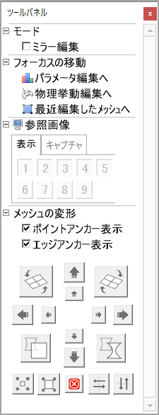 画像ギャラリー No.002のサムネイル画像 / 「E-mote」のバージョン3.9.6リリース。SDKの30％高速化を実現