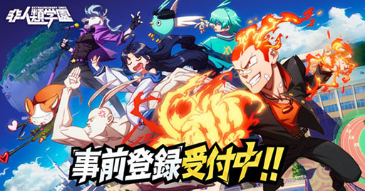 画像ギャラリー No.001のサムネイル画像 / スマホ向けMOBA「非人類学園」が2019年1月に配信予定。お嬢様キャラ「精衛」など,各種特典をラインナップした事前登録も開始に