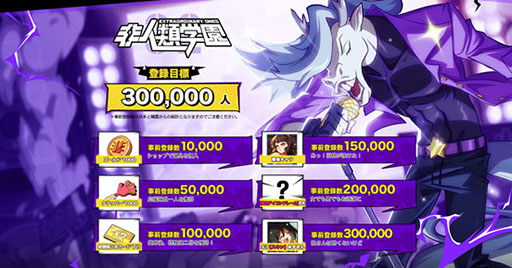 画像ギャラリー No.009のサムネイル画像 / スマホ向けMOBA「非人類学園」が2019年1月に配信予定。お嬢様キャラ「精衛」など,各種特典をラインナップした事前登録も開始に