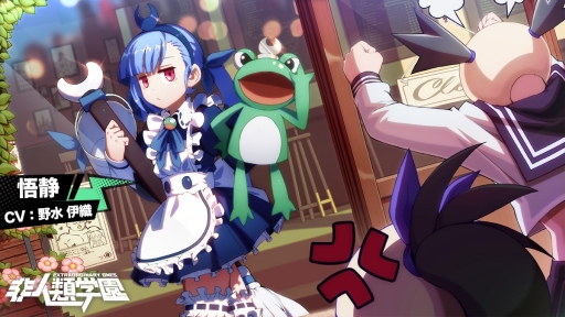 画像ギャラリー No.006のサムネイル画像 / 「非人類学園 -Extraordinary Ones-」がコミックマーケット95の企業ブースに出展