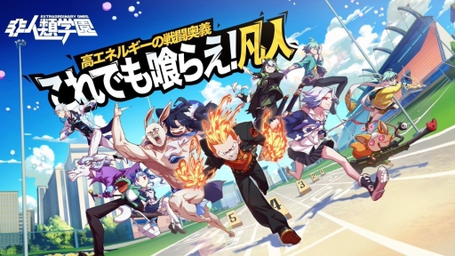 画像ギャラリー No.001のサムネイル画像 / スマホ向けMOBA「非人類学園 -Extraordinary Ones-」が2019年1月3日にリリース決定。事前登録数は24万を突破