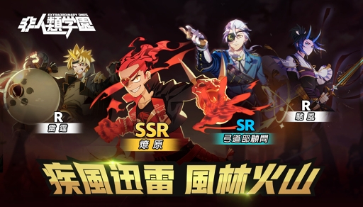 画像ギャラリー No.006のサムネイル画像 / スマホ向けMOBA「非人類学園 -Extraordinary Ones-」の配信が開始。個性豊かなヒーローたちとバトルをとおして青春しよう