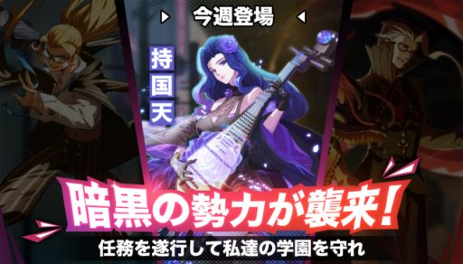画像ギャラリー No.006のサムネイル画像 / 「非人類学園」,日本配信を記念してデザインされたヒーロー「一反木綿」が公開
