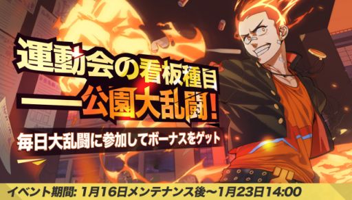 画像ギャラリー No.007のサムネイル画像 / 「非人類学園」,日本配信を記念してデザインされたヒーロー「一反木綿」が公開