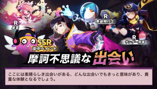 画像ギャラリー No.008のサムネイル画像 / 「非人類学園」,日本配信を記念してデザインされたヒーロー「一反木綿」が公開