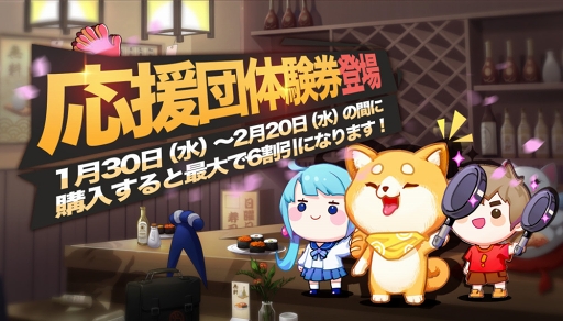 画像ギャラリー No.003のサムネイル画像 / 「非人類学園」，「新春祭」の開催＆URスキン追加などのアップデートを実施